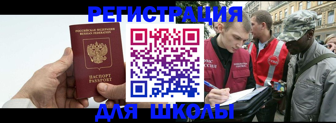 временная регистрация законно в Солнечногорске