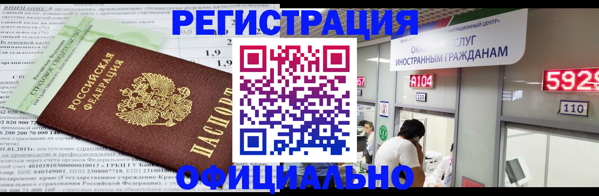 временная регистрация поиск в Солнечногорске